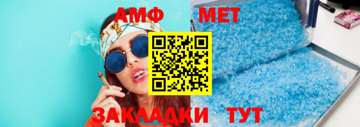 Amphetamine Premium  Вход с VPN  Котлас 