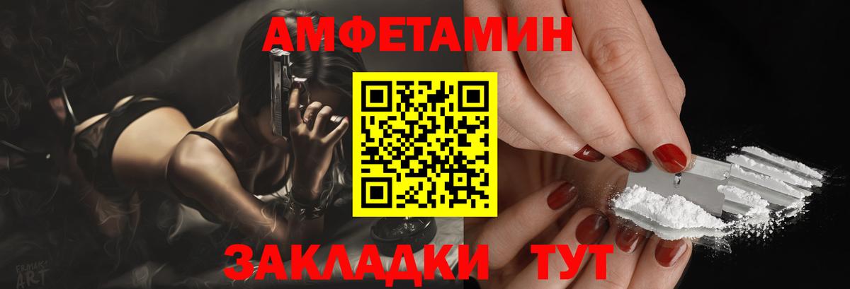 Амфетамин Розовый Котлас