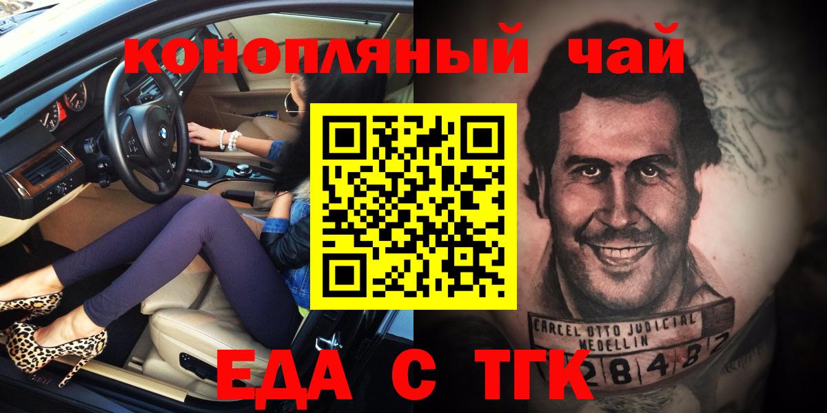 Котлас  Canna-Cookies конопля  Вход с VPN 