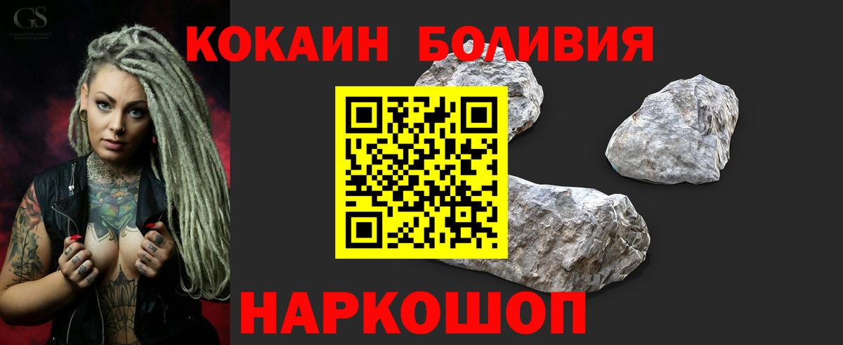 Котлас  COCAIN FishScale  КОКАИН 98%  Вход с VPN 