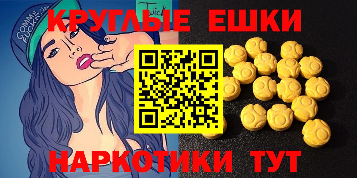 Ecstasy XTC  ЭКСТАЗИ 280 MDMA  Котлас  Вход с VPN 