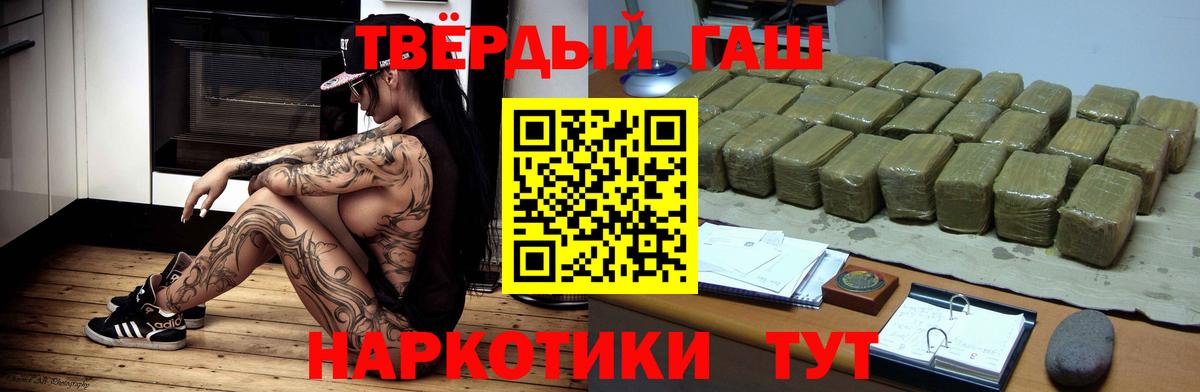 ГАШИШ Ice-O-Lator Котлас