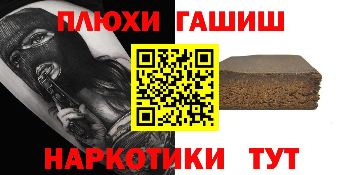 Котлас  ГАШ Premium  Вход с VPN  ГАШИШ VHQ 