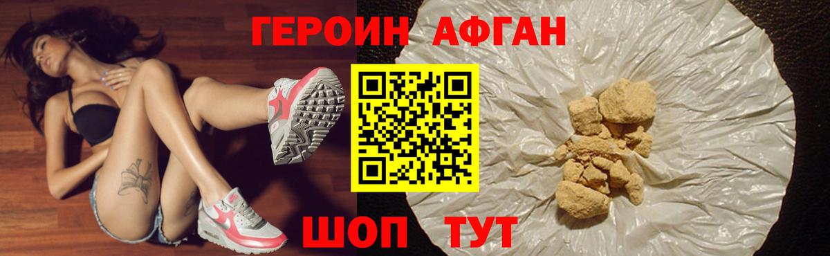 Героин герыч  ГЕРОИН  Котлас  Вход с VPN 
