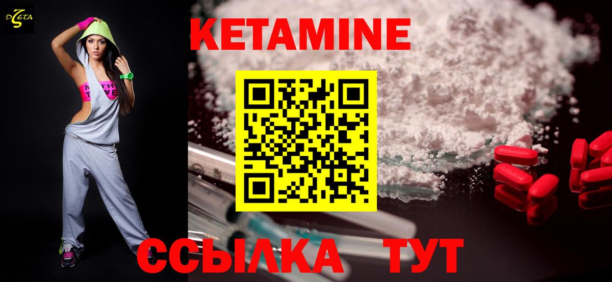 Котлас  Кетамин VHQ  Вход с VPN 