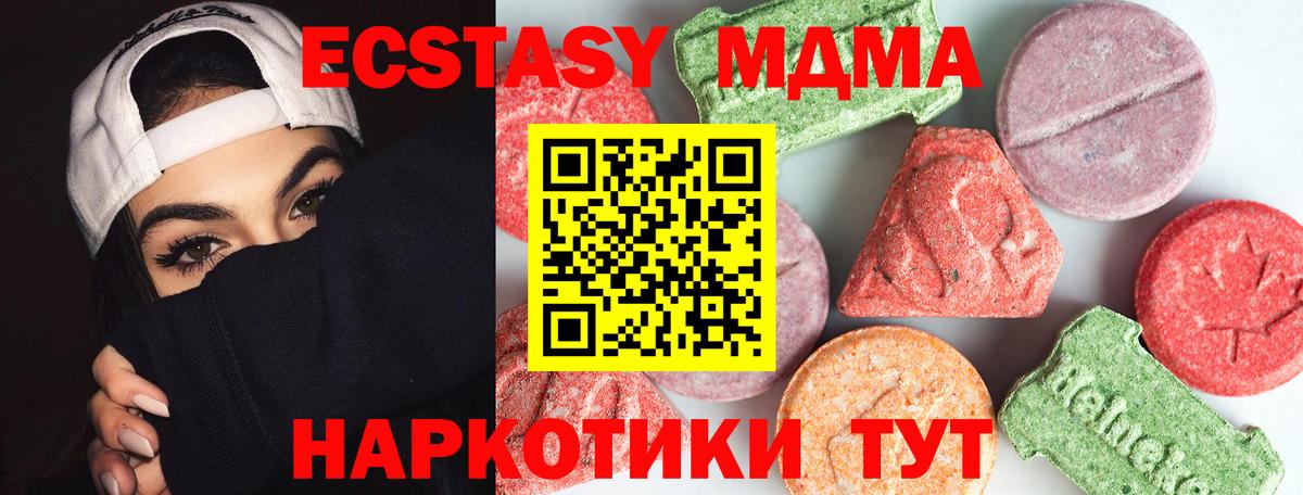 MDMA молли  МДМА молли  Вход с VPN  Котлас 