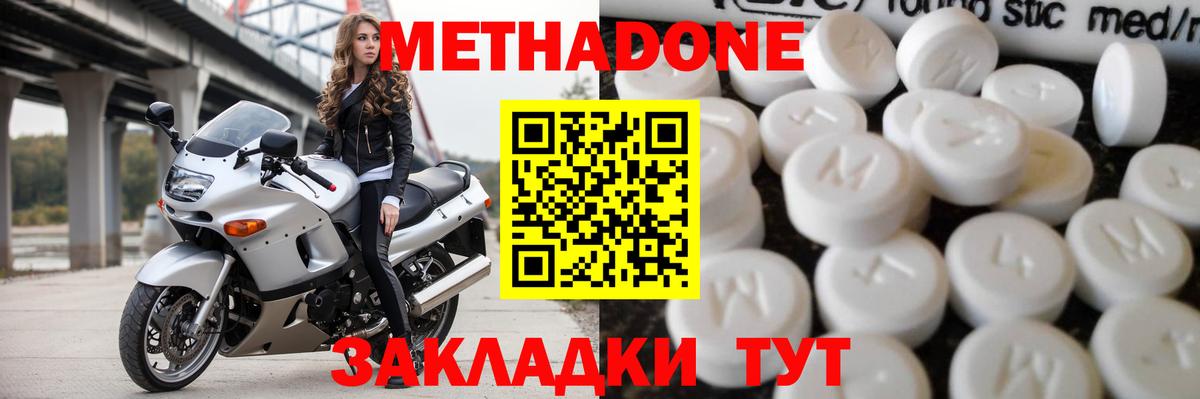 гидра онион  Вход с VPN  Котлас  Метадон VHQ  МЕТАДОН methadone 