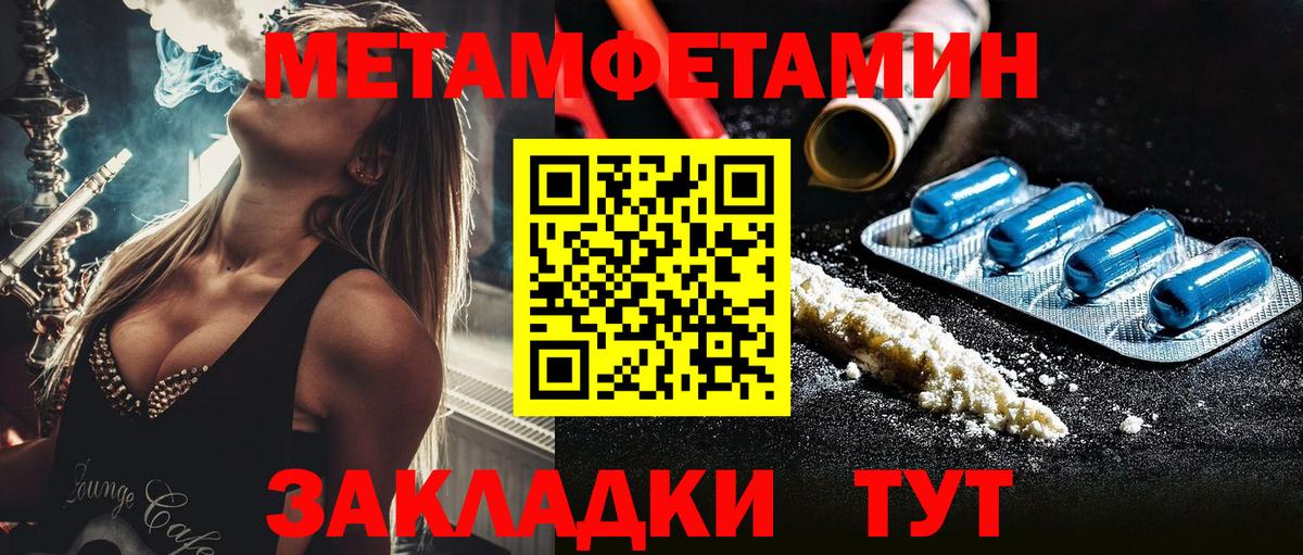 Метамфетамин кристалл Котлас