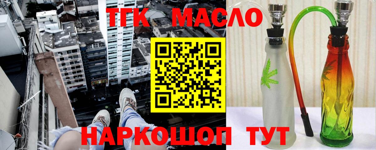 blacksprut как войти  Вход с VPN  ТГК вейп  Котлас  ТГК жижа 